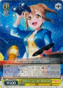 “星座になっても一緒♪”国木田 花丸【R】