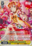 “チョコが作る笑顔”国木田 花丸【絵違い】【UA】