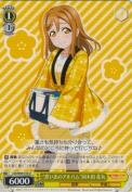 “思い出のアルバム”国木田 花丸