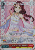 “星空に包まれて”桜内 梨子【SR】