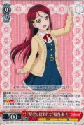 “星空に包まれて”桜内 梨子【R】