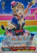 “曜ちゃんにお任せ！”渡辺 曜【SR】
