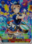 “プラスワン・アレンジ”渡辺 曜【キャラSPサイン】