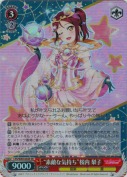 “素敵な気持ち”桜内 梨子【SR】