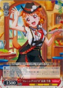 “ランニング・ロデオ”高海 千歌