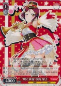 “暁と黄昏”桜内 梨子【絵違い】【UA】