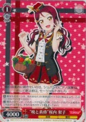“暁と黄昏”桜内 梨子