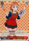 “みかんオランジェット”高海 千歌