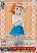 “ありがとうの一冊”高海 千歌