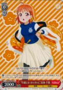 “年越しはゴロゴロと”高海 千歌