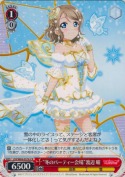 “冬のパーティー会場”渡辺 曜【絵違い】【CA】