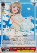 “南国パラダイス♪”渡辺 曜【絵違い】【CA】