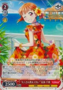 “たくさん飲んでね！”高海 千歌