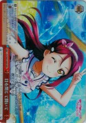 目を閉じて聞いて【RRR】