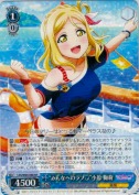 “みんなへのラブ♡”小原 鞠莉【RR】