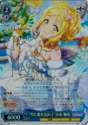 “雪に愛を込めて”小原 鞠莉【キャラSPサイン】