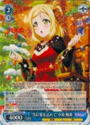 “雪に愛を込めて”小原 鞠莉【R】