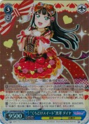 “くちどけスイート”黒澤 ダイヤ【SR】