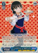 “くちどけスイート”黒澤 ダイヤ【R】