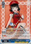 “ダイヤの手紙指南”黒澤 ダイヤ【絵違い】【UA】