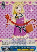 “空色チョコレート”小原 鞠莉