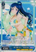 “一緒に踊らない？”松浦 果南【絵違い】【UA】