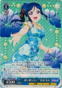 “一緒に踊らない？”松浦 果南