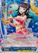 “海が呼ぶ”黒澤 ダイヤ【絵違い】【UA】