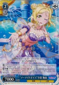 “マーメイドボイス”小原 鞠莉【絵違い】【UA】