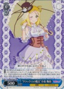 “リラックスの魔法”小原 鞠莉【絵違い】【CA】