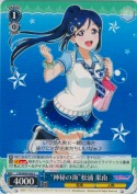 “神秘の海”松浦 果南
