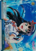 あなたを招待【RRR】
