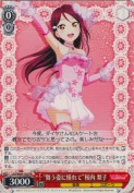 “舞う姿に憧れて”桜内 梨子【箱プロモ】【PR】