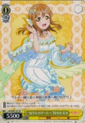 “夜空なびげーたー”国木田 花丸【箱プロモ】【PR】