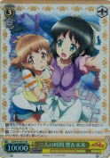 二人の時間 響＆未来【SR】
