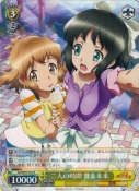 二人の時間 響＆未来【R】