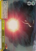黄金錬成