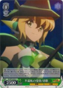 不退転の覚悟 切歌