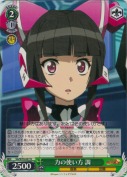 力の使い方 調