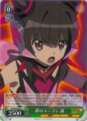 絆のユニゾン 調