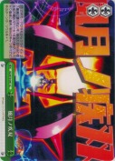 風月ノ疾双