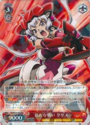 新たな戦い クリス【RR】