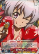 狙い撃ち クリス【R】