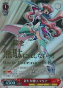 新たな戦い マリア【箔押SP】