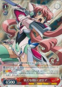 新たな戦い マリア【R】