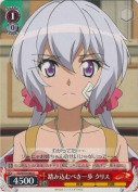 踏み込むべき一歩 クリス