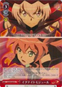 イグナイトモジュール