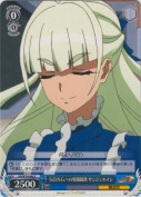 S.O.N.G.への情報提供 サンジェルマン