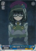 余裕の表情 プレラーティ