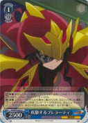 疾駆するプレラーティ